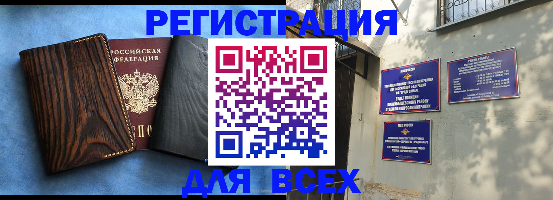 прописка иностранных граждан в Новокузнецке