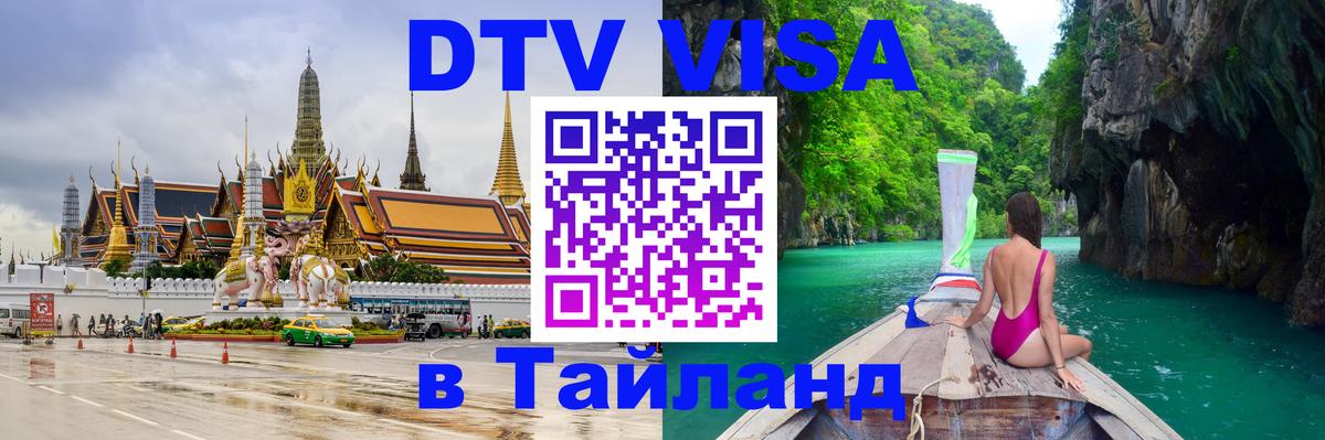 Оформление DTV визы под ключ: стоимость и тарифы, только загранпаспорт - Новокузнецк 